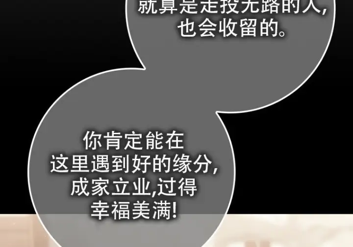 漫画《重生刺客是天才剑士》第78话第217张图