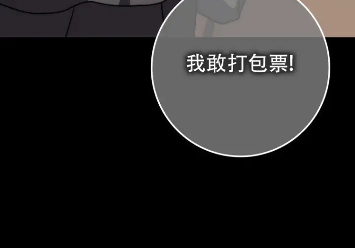 漫画《重生刺客是天才剑士》第78话第220张图