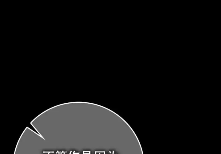漫画《重生刺客是天才剑士》第78话第221张图