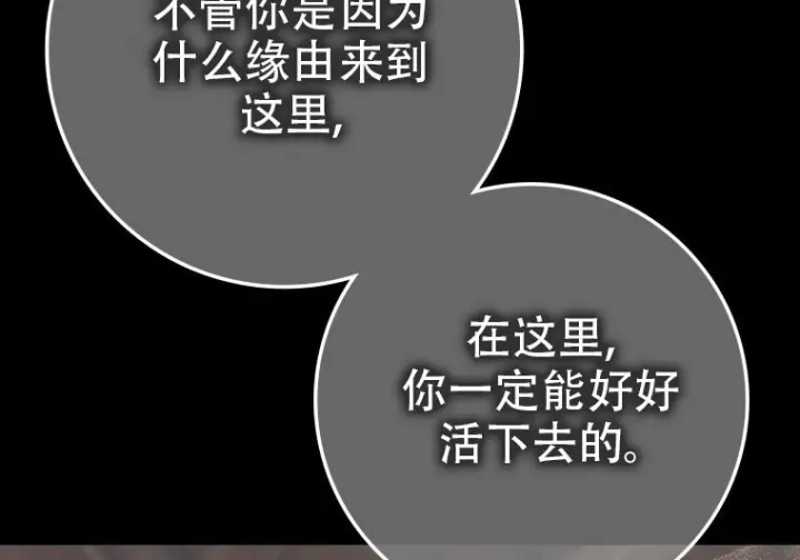 漫画《重生刺客是天才剑士》第78话第222张图