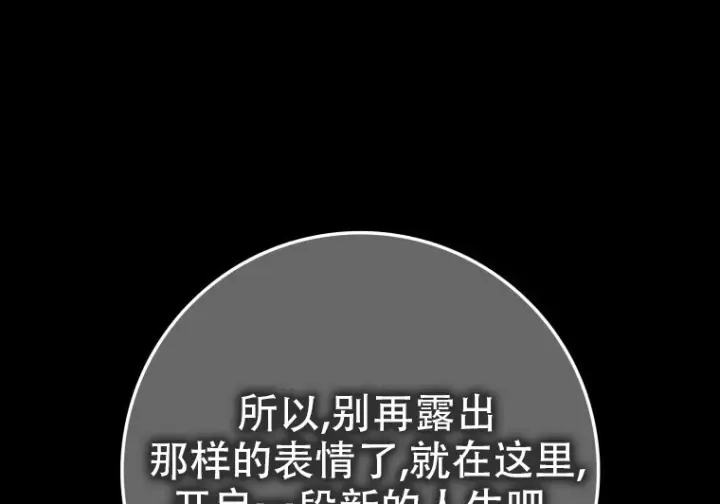 漫画《重生刺客是天才剑士》第78话第226张图