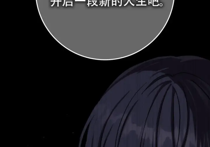 漫画《重生刺客是天才剑士》第78话第227张图