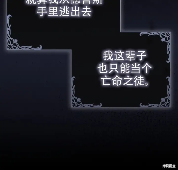 漫画《重生刺客是天才剑士》第78话第237张图