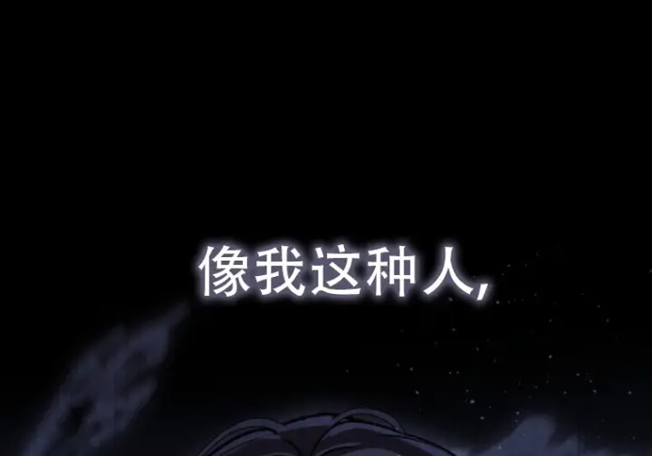 漫画《重生刺客是天才剑士》第78话第238张图