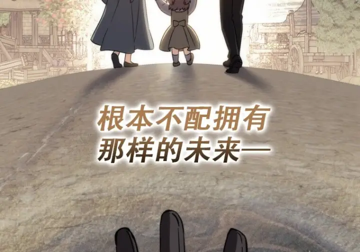 漫画《重生刺客是天才剑士》第78话第243张图