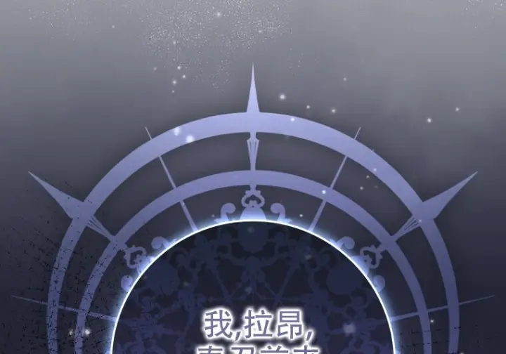 漫画《重生刺客是天才剑士》第78话第25张图
