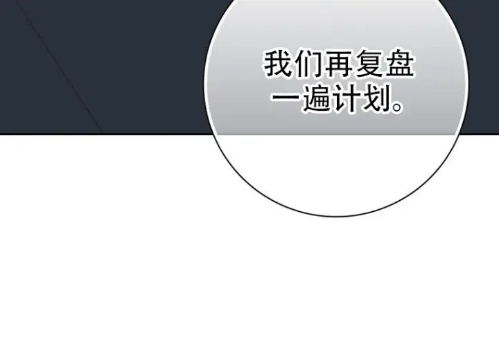 漫画《重生刺客是天才剑士》第78话第256张图