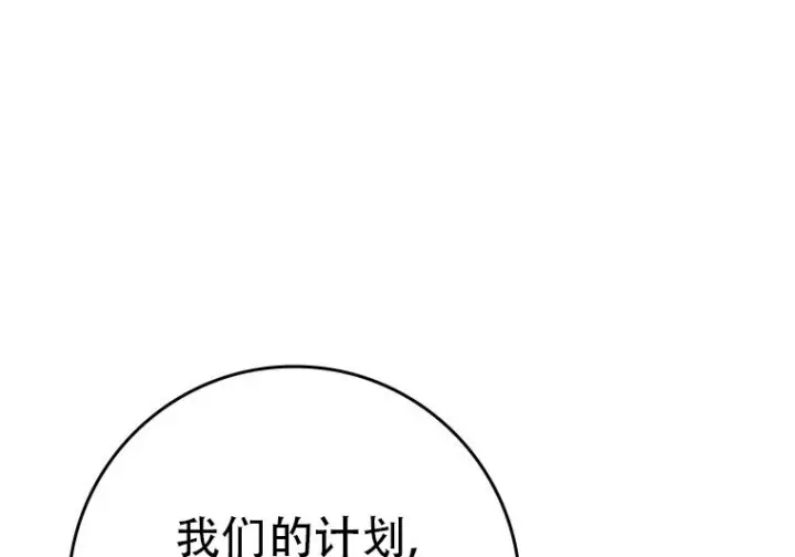 漫画《重生刺客是天才剑士》第78话第257张图