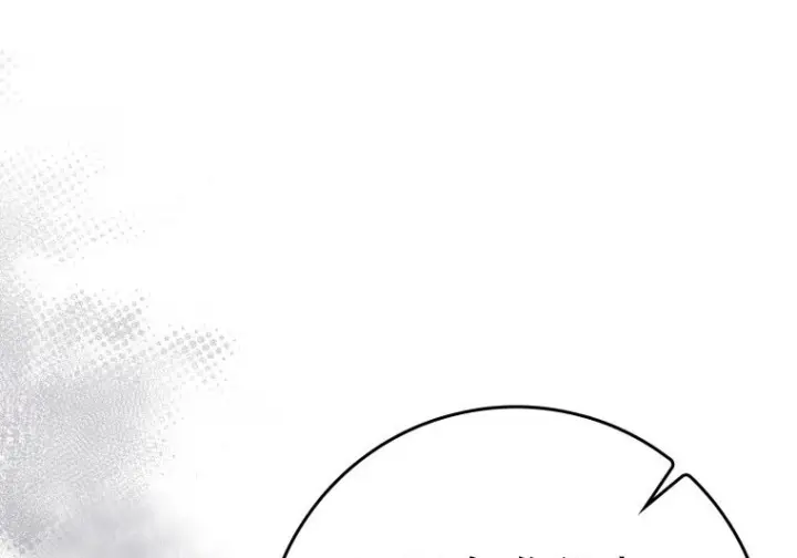 漫画《重生刺客是天才剑士》第78话第262张图
