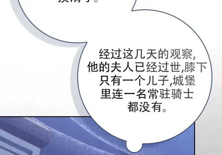 漫画《重生刺客是天才剑士》第78话第272张图