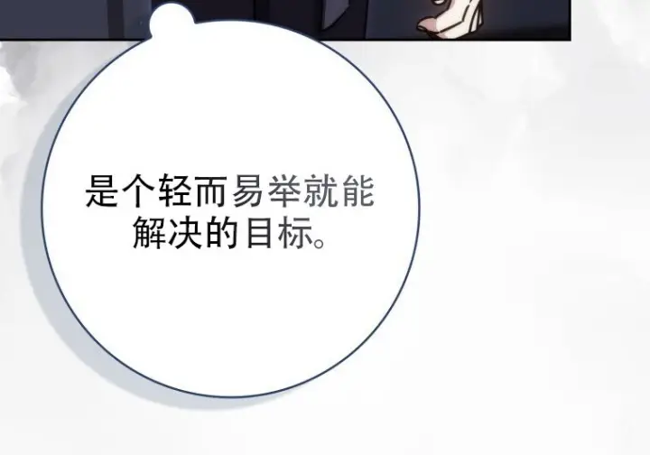 漫画《重生刺客是天才剑士》第78话第275张图