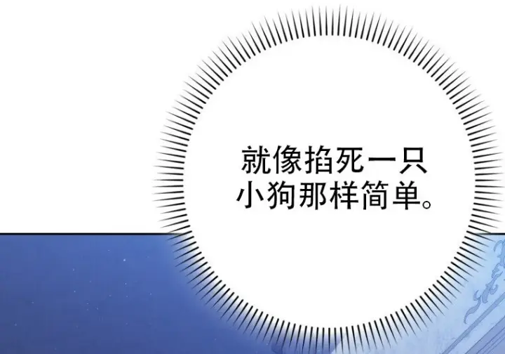 漫画《重生刺客是天才剑士》第78话第277张图