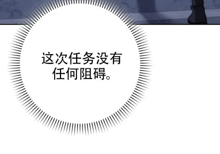 漫画《重生刺客是天才剑士》第78话第280张图