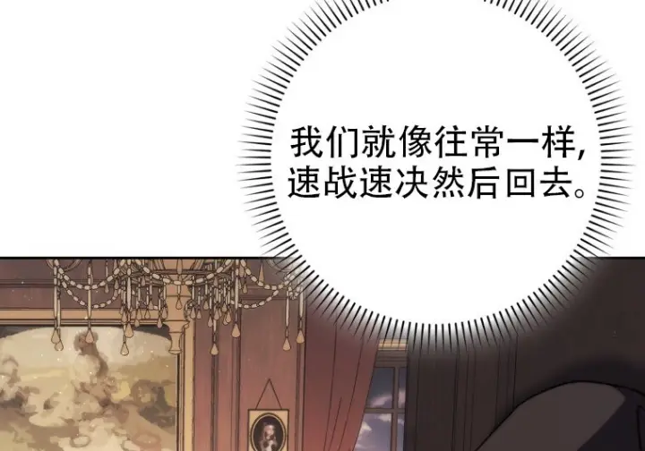 漫画《重生刺客是天才剑士》第78话第282张图