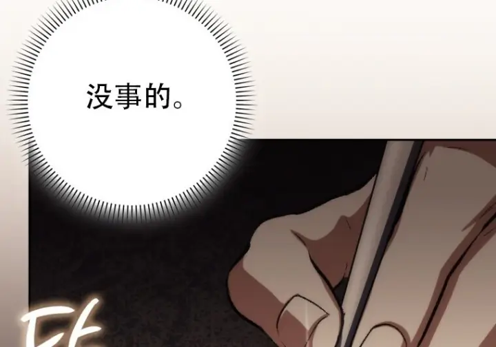 漫画《重生刺客是天才剑士》第78话第288张图