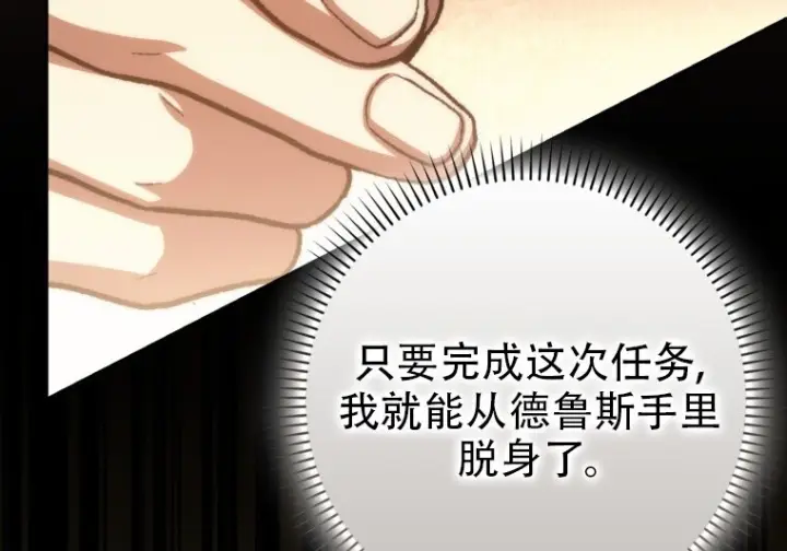 漫画《重生刺客是天才剑士》第78话第290张图