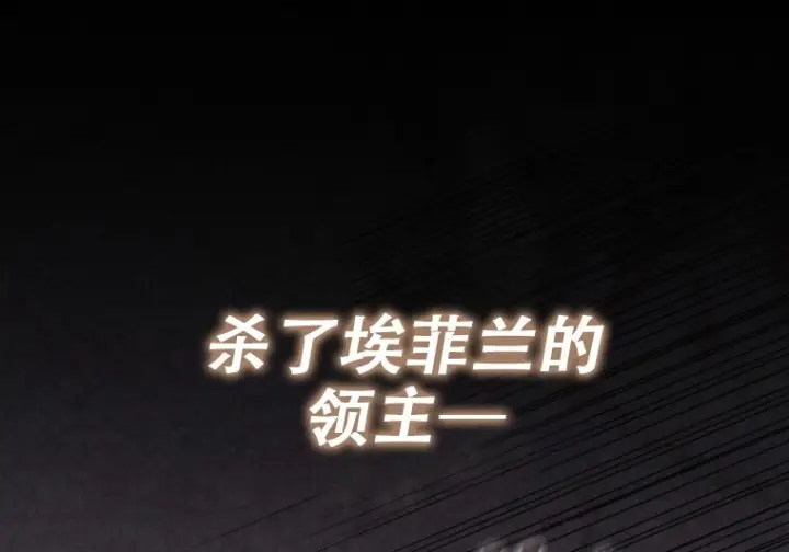漫画《重生刺客是天才剑士》第78话第296张图