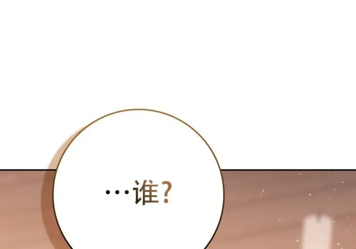 漫画《重生刺客是天才剑士》第78话第303张图