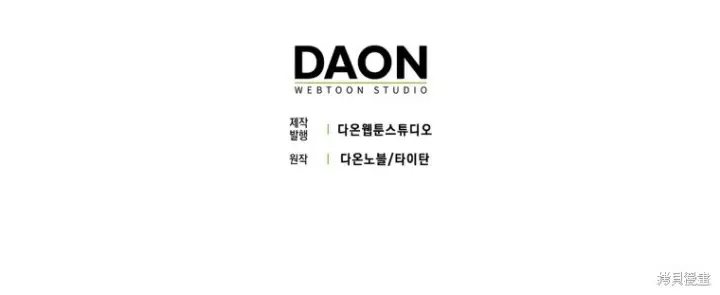 漫画《重生刺客是天才剑士》第78话第309张图