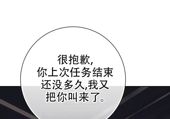 漫画《重生刺客是天才剑士》第78话第35张图