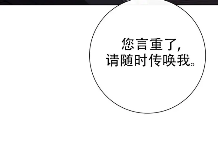 漫画《重生刺客是天才剑士》第78话第38张图