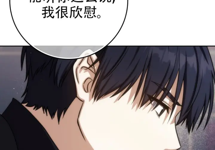 漫画《重生刺客是天才剑士》第78话第40张图