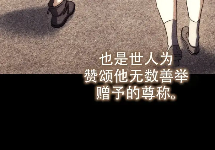 漫画《重生刺客是天才剑士》第78话第49张图