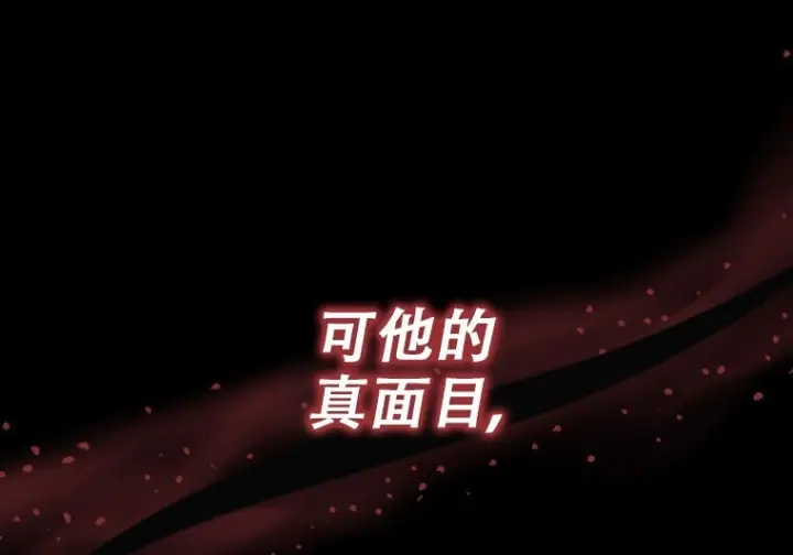 漫画《重生刺客是天才剑士》第78话第50张图