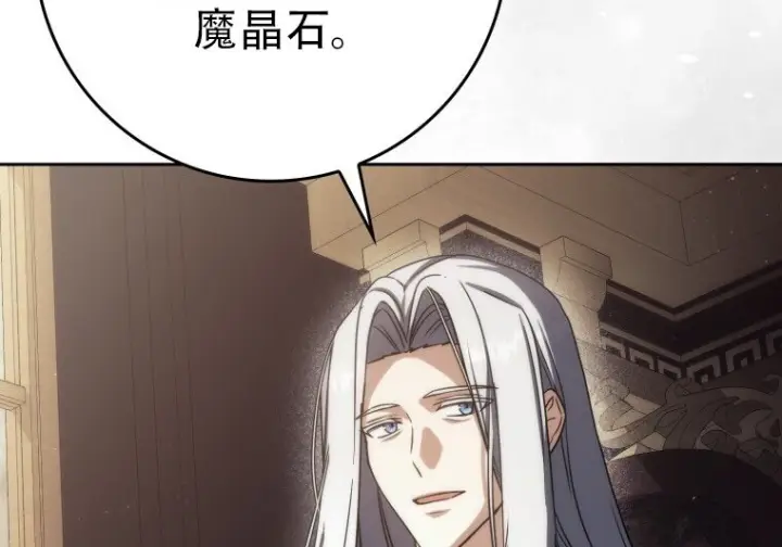 漫画《重生刺客是天才剑士》第78话第68张图