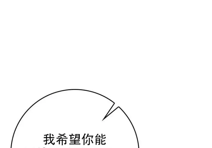 漫画《重生刺客是天才剑士》第78话第72张图