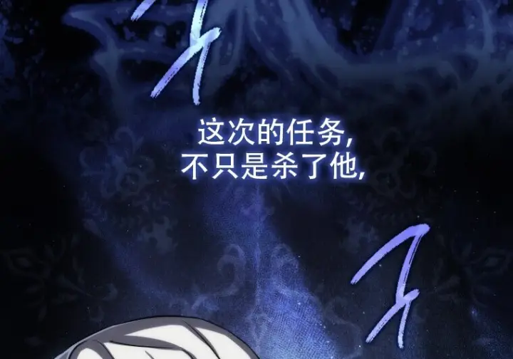 漫画《重生刺客是天才剑士》第78话第77张图