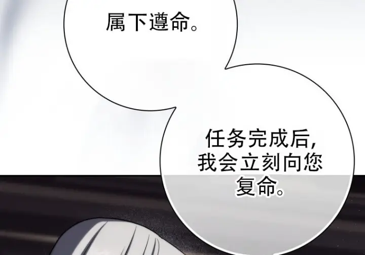 漫画《重生刺客是天才剑士》第78话第83张图