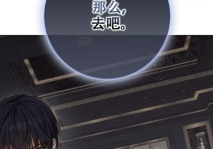 漫画《重生刺客是天才剑士》第78话第88张图