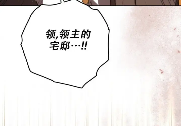 漫画《重生刺客是天才剑士》第79话第107张图
