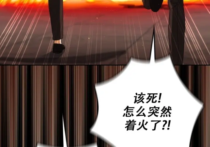 漫画《重生刺客是天才剑士》第79话第112张图