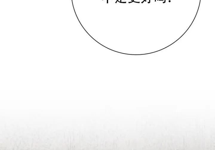 漫画《重生刺客是天才剑士》第79话第122张图