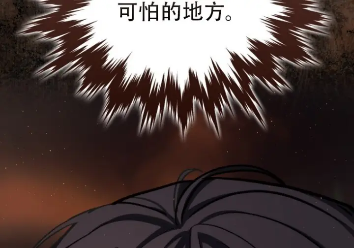 漫画《重生刺客是天才剑士》第79话第124张图