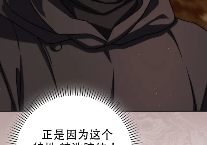漫画《重生刺客是天才剑士》第79话第131张图