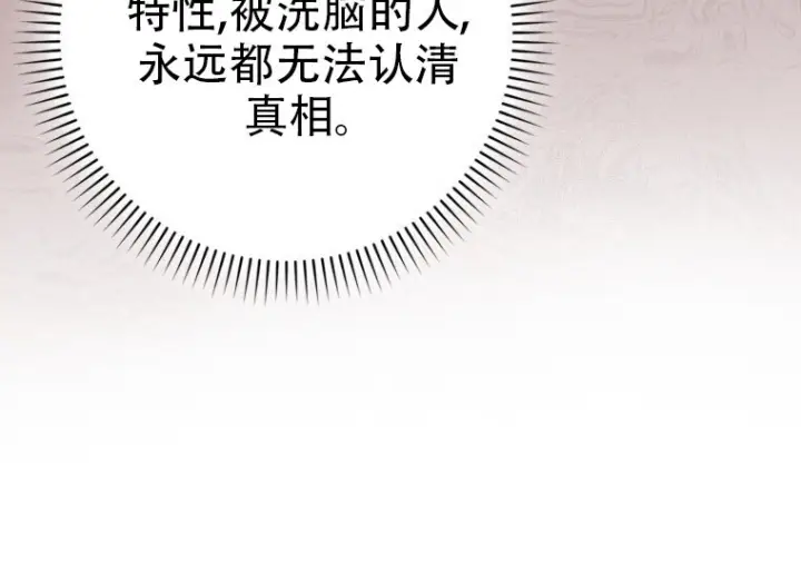 漫画《重生刺客是天才剑士》第79话第132张图