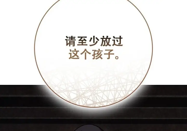漫画《重生刺客是天才剑士》第79话第15张图