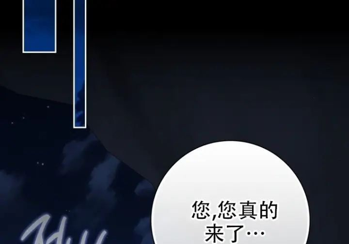 漫画《重生刺客是天才剑士》第79话第154张图