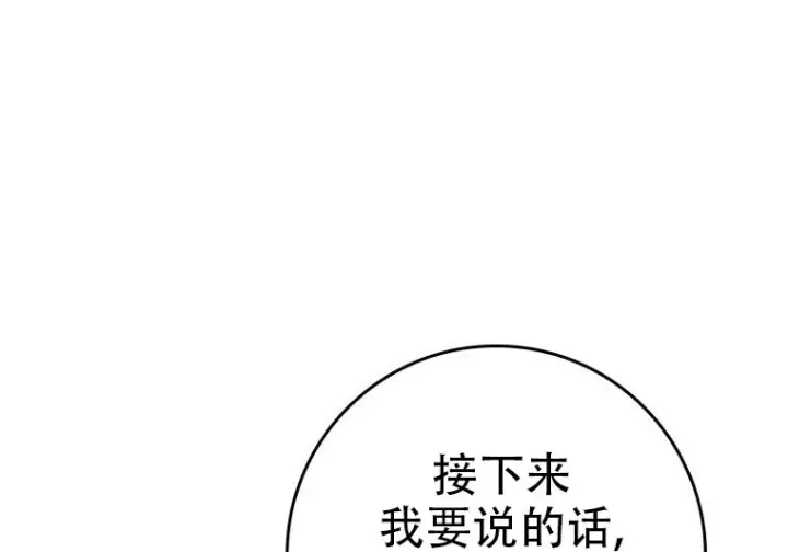 漫画《重生刺客是天才剑士》第79话第157张图