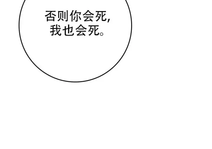 漫画《重生刺客是天才剑士》第79话第161张图