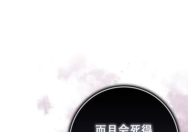 漫画《重生刺客是天才剑士》第79话第162张图