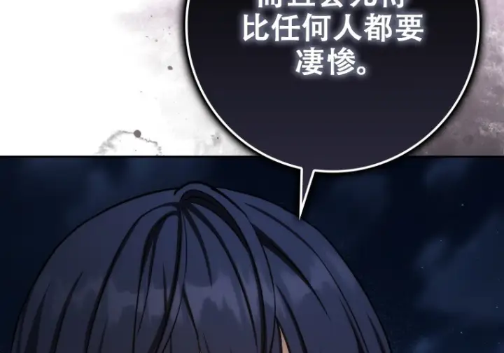漫画《重生刺客是天才剑士》第79话第163张图