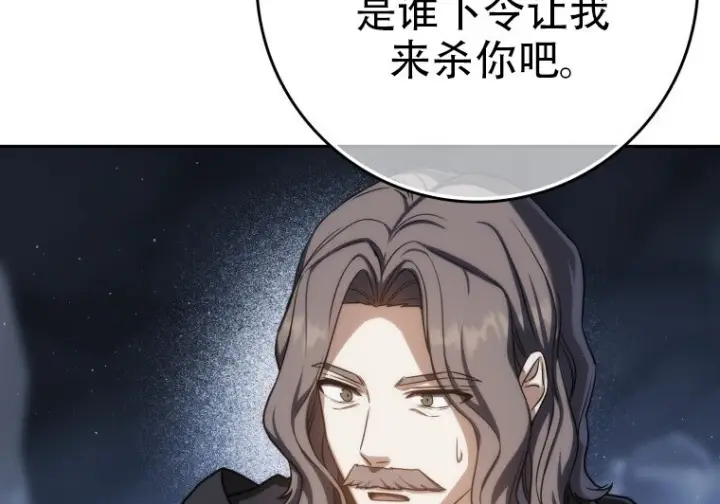 漫画《重生刺客是天才剑士》第79话第168张图