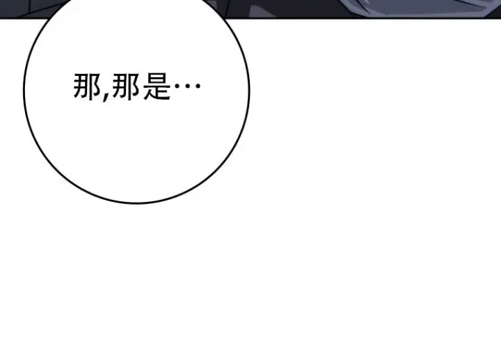 漫画《重生刺客是天才剑士》第79话第171张图