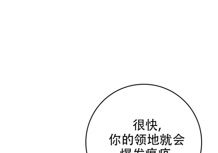 漫画《重生刺客是天才剑士》第79话第172张图