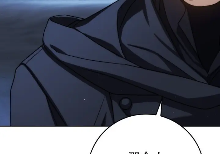 漫画《重生刺客是天才剑士》第79话第175张图