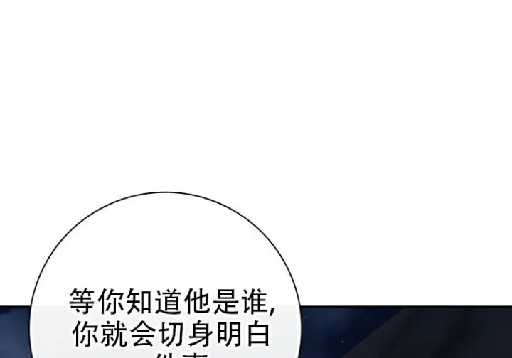 漫画《重生刺客是天才剑士》第79话第177张图
